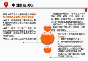 互聯(lián)網(wǎng)時代傳統(tǒng)企業(yè)管理轉(zhuǎn)型 從68頁P(yáng)PT干貨看核心路徑
