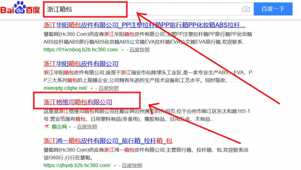 浙江格維司箱包與本公司簽訂網(wǎng)站建設(shè)合同，助力日用木制品制造品牌升級